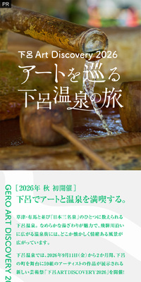 アートを巡る下呂温泉の旅のLPデザイン（国内旅行・海外旅行／グリーン系／シンプル系）スマホ版