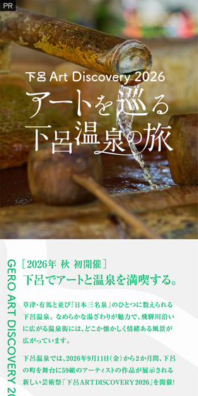 アートを巡る下呂温泉の旅のLPデザイン（国内旅行・海外旅行／グリーン系／シンプル系）スマホ版
