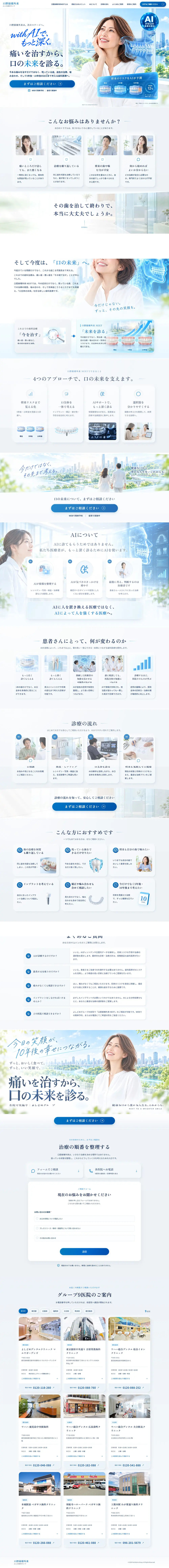 Koukuu Houkai Gairai LP design (Hospital, Chiropractic, Massage / Shades of blue / Refreshing type) PC version