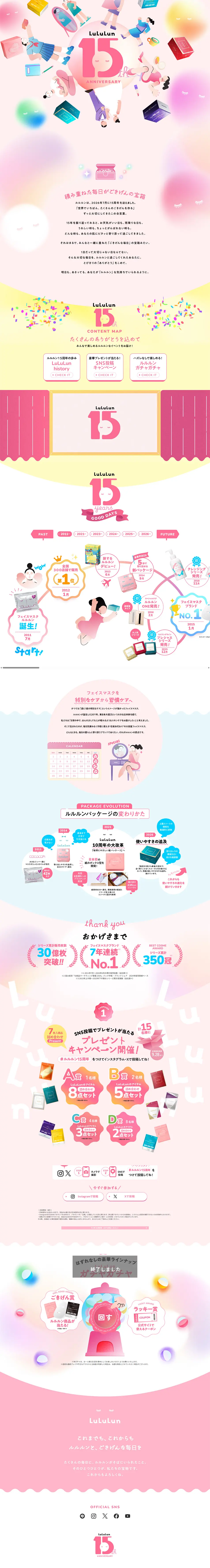 lululun15thanniversary LP design (Skincare, Bodycare, Haircare / Pink shades / Cute style) PC version
