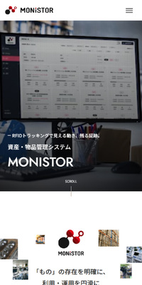 MONISTORのLPデザイン（デザイン・アプリ・システム／ブラック系／かっこいい系）スマホ版
