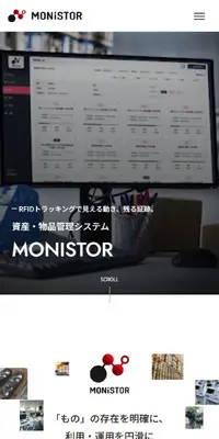 MONISTORのLPデザイン（デザイン・アプリ・システム／ブラック系／かっこいい系）スマホ版