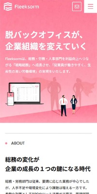 FleeksormのLPデザイン（デザイン・アプリ・システム／ピンク系／シンプル系）スマホ版