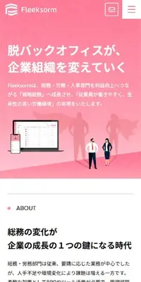 FleeksormのLPデザイン（デザイン・アプリ・システム／ピンク系／シンプル系）スマホ版
