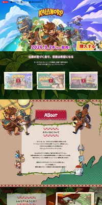 KalanoroのLPデザイン（ゲームソフト・機器／ベージュ系／マンガ・イラスト系）PC版