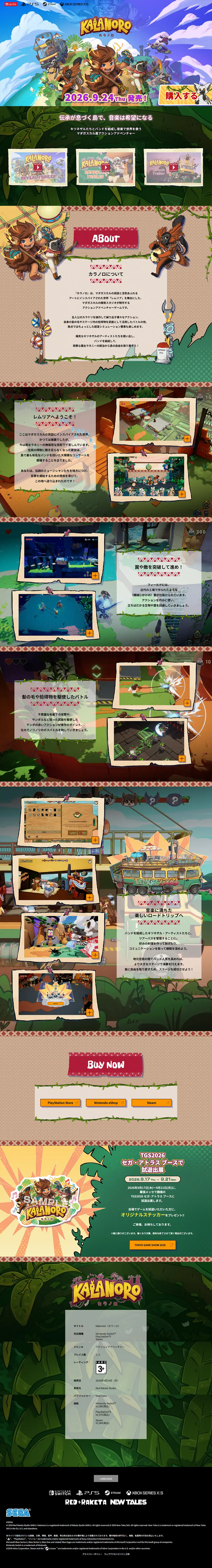 KalanoroのLPデザイン（ゲームソフト・機器／ベージュ系／マンガ・イラスト系）PC版