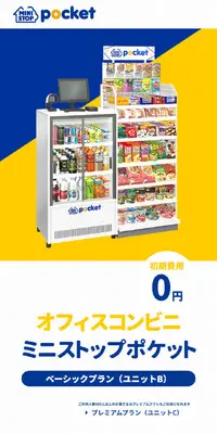 ミニストップポケットのLPデザイン（レンタル・代行・アウトソース／イエロー系／にぎやか系）スマホ版
