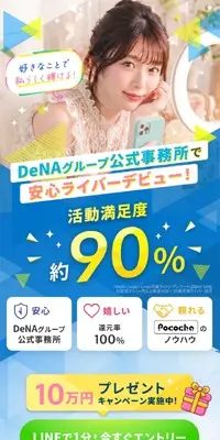 DeNA Creator LinksのLPデザイン（診断・マッチング・まとめ／カラフル系／にぎやか系）スマホ版