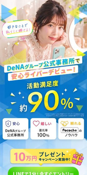 DeNA Creator LinksのLPデザイン（診断・マッチング・まとめ／カラフル系／にぎやか系）スマホ版