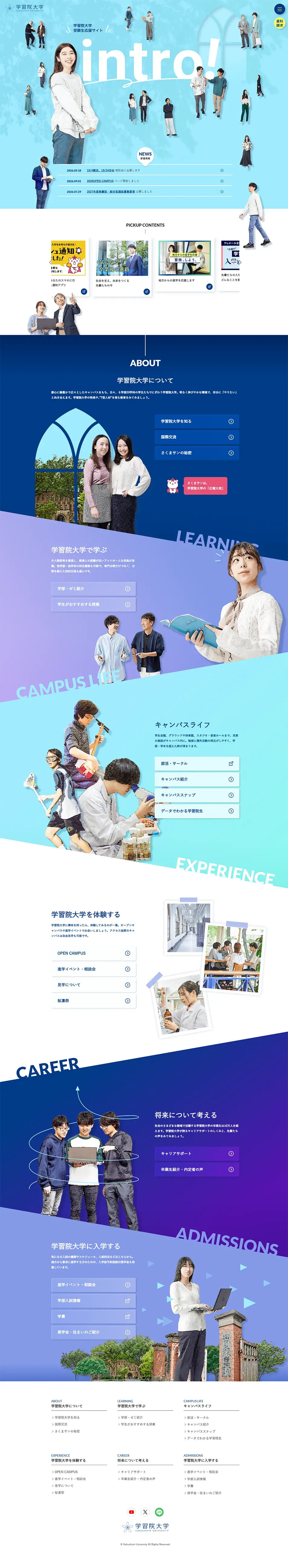 intro!のLPデザイン（学校・塾・通信講座／ブルー系／シンプル系）PC版