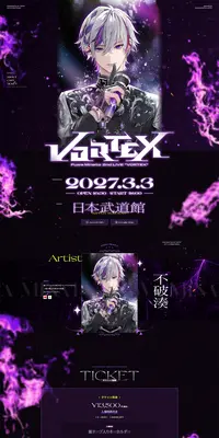 不破湊 2nd LIVE “VORTEX”のLPデザイン（予約・前売り・チケット／パープル系／かっこいい系）PC版