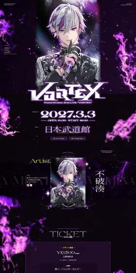 不破湊 2nd LIVE “VORTEX”のLPデザイン（予約・前売り・チケット／パープル系／かっこいい系）PC版