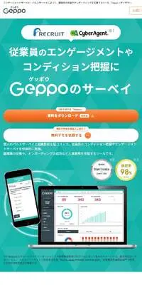 GeppoのLPデザイン（デザイン・アプリ・システム／グリーン系／シンプル系）スマホ版