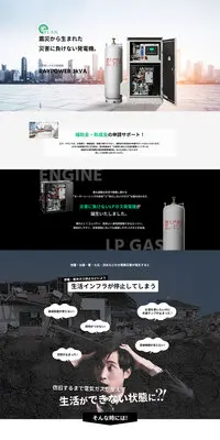 RAYPOWER 3kVAのLPデザイン（企業・会社・お店／ブラック系／力強い系）PC版