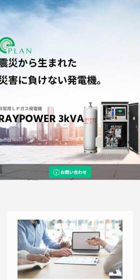 RAYPOWER 3kVAのLPデザイン（企業・会社・お店／ブラック系／力強い系）スマホ版