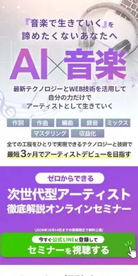 オンラインセミナーのLPデザイン（セミナー・資格取得／パープル系／力強い系）スマホ版