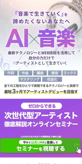 オンラインセミナーのLPデザイン（セミナー・資格取得／パープル系／力強い系）スマホ版