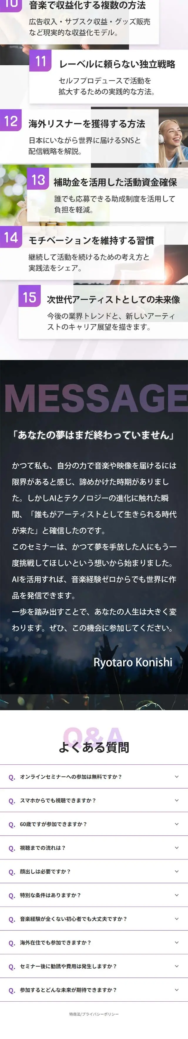 オンラインセミナーのLPデザイン（セミナー・資格取得／パープル系／力強い系）スマホ版