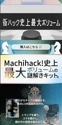 5つの謎解きセットのLPデザイン（玩具・ホビー・フィギュア／カラフル系／神秘系）スマホ版
