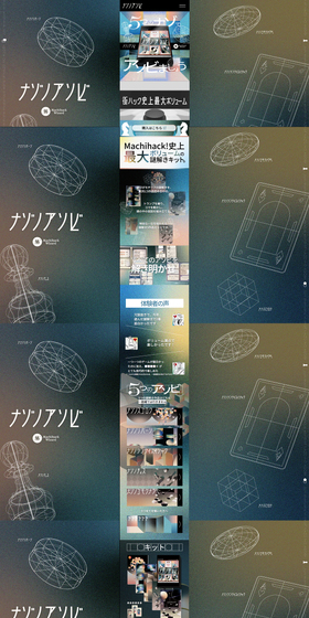 5つの謎解きセットのLPデザイン（玩具・ホビー・フィギュア／カラフル系／神秘系）PC版