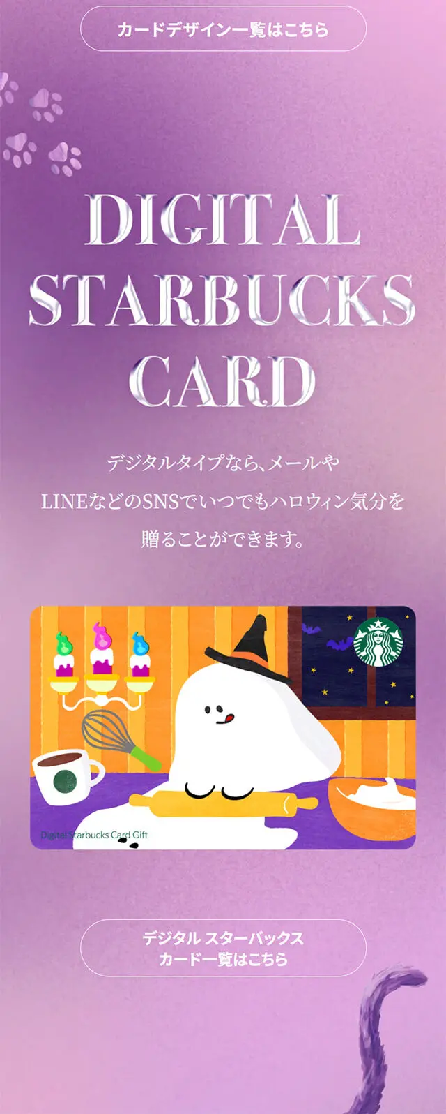 ブラックベリー ヨーグルト フラペチーノ® 黒耳 ver.​​ / 白耳 ver.のLPデザイン（お茶・紅茶・珈琲／パープル系／アート・芸術系）スマホ版