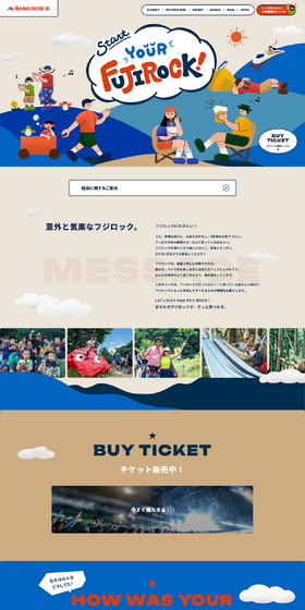 FUJI ROCK FESTIVAL\'26のLPデザイン（イベント・キャンペーン・体験／カラフル系／マンガ・イラスト系）PC版