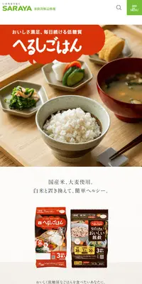 へるしごはんのLPデザイン（健康食品・健康ドリンク・サプリメント／ベージュ系／シンプル系）スマホ版