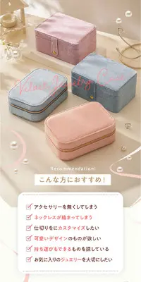 ベルベッド ジュエリーボックスのLPデザイン（ジュエリー・アクセサリー／ベージュ系／シンプル系）スマホ版