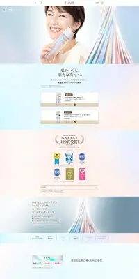 エリクシール リフトモイスト化粧水のLPデザイン（コスメ・化粧品・コンタクトレンズ／ブルー系／キレイ系）PC版