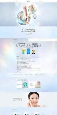 エリクシール デーケアレボリューション トーンアップのLPデザイン（コスメ・化粧品・コンタクトレンズ／ブルー系／キレイ系）PC版