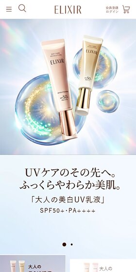 エリクシール デーケアレボリューション トーンアップのLPデザイン（コスメ・化粧品・コンタクトレンズ／ブルー系／キレイ系）スマホ版