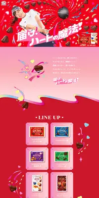 ハートチョコレートのLPデザイン（チョコレート／ピンク系／かわいい系）PC版