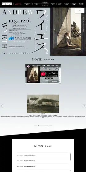 アンドリュー・ワイエス展のLPデザイン（イベント・キャンペーン・体験／ブラック系／かっこいい系）PC版