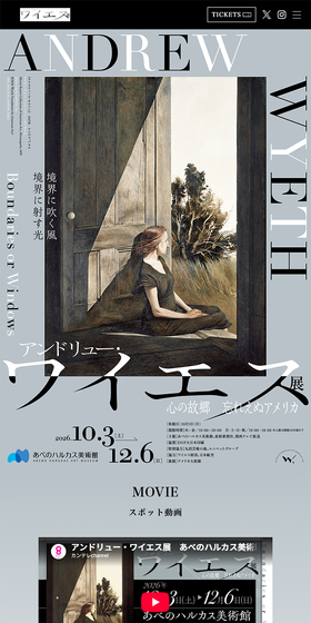 アンドリュー・ワイエス展のLPデザイン（イベント・キャンペーン・体験／ブラック系／かっこいい系）スマホ版