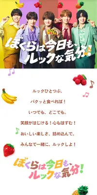 Smile SwitchのLPデザイン（チョコレート／カラフル系／かわいい系）スマホ版