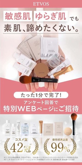 エトヴォスのLPデザイン（美容・健康機器／ピンク系／キレイ系）スマホ版