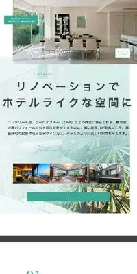 クラフトスピリッツのLPデザイン（住宅・建築・リフォーム／グリーン系／キレイ系）スマホ版