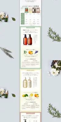 ALLNA ORGANIC シャンプー & トリートメント 詰め替え セットのLPデザイン（スキンケア・ボディケア・ヘアケア／ベージュ系／シンプル系）PC版