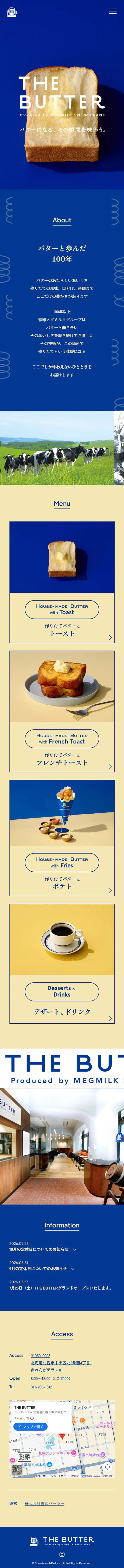 THE BUTTERのLPデザイン（洋菓子／ブルー系／かわいい系）スマホ版
