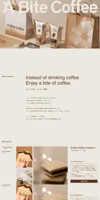 A Bite CoffeeのLPデザイン（洋菓子／ベージュ系／シンプル系）PC版