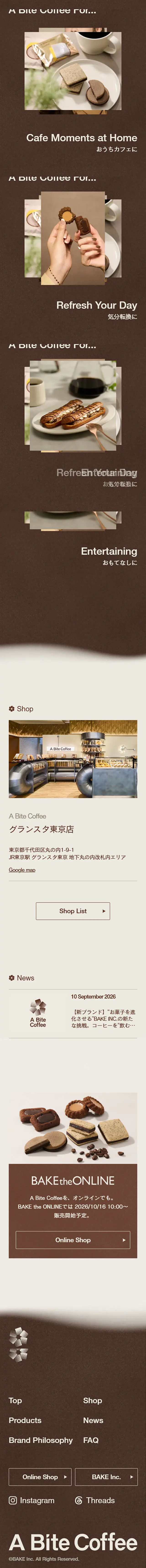 A Bite CoffeeのLPデザイン（洋菓子／ベージュ系／シンプル系）スマホ版