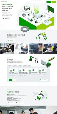 機械設計のLPデザイン（企業・会社・お店／グリーン系／シンプル系）PC版