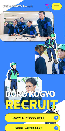 道路工業株式会社採用サイトのLPデザイン（中途採用／カラフル系／かわいい系）スマホ版