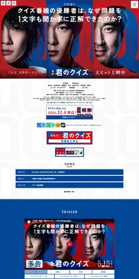 映画『君のクイズ』のLPデザイン（邦画・洋画・海外ドラマ／ブルー系／かっこいい系）PC版