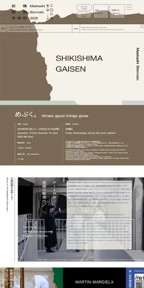 前橋国際芸術祭2026のLPデザイン（イベント・キャンペーン・体験／カラフル系／シンプル系）PC版