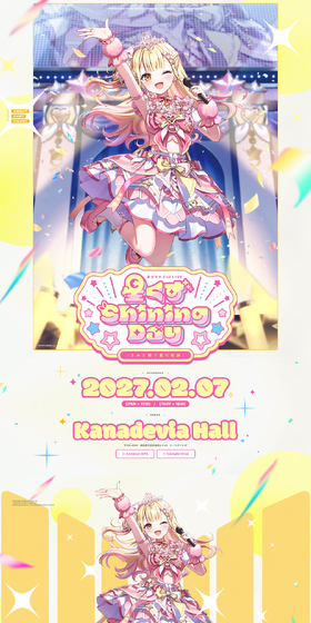 星川サラ 2nd LIVEのLPデザイン(予約・前売り・チケット/イエロー系/マンガ・イラスト系)PC版