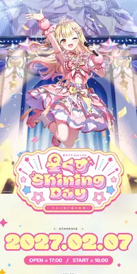 星川サラ 2nd LIVEのLPデザイン（予約・前売り・チケット／イエロー系／マンガ・イラスト系）スマホ版