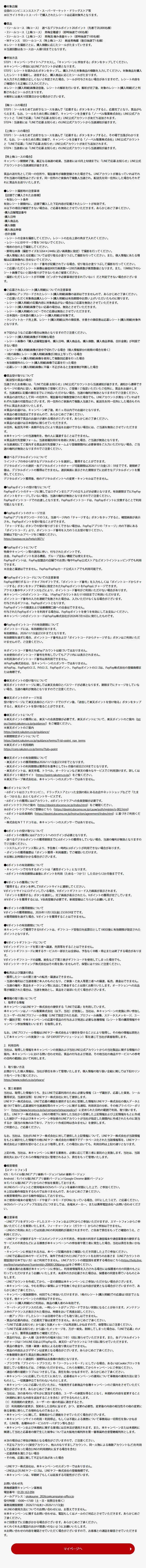 男梅のLPデザイン（イベント・キャンペーン・ギフト／ゴールド系／和風系）PC版