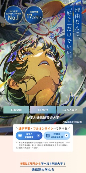 通信教育のLPデザイン（学校・塾・通信講座／ブルー系／シンプル系）スマホ版