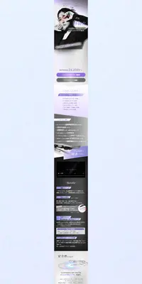 ILLUMIQQUE LED LASHのLPデザイン（コスメ・化粧品・コンタクトレンズ／グレー系／かっこいい系）PC版